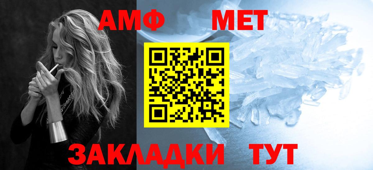 Кыштым  АМФЕТАМИН  Амфетамин  АМФ Розовый  Вход с VPN 