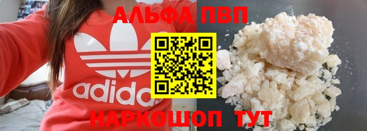 Кыштым  Alfa_PVP СК КРИС  Вход с VPN  где купить наркоту  Alpha PVP Соль  Alpha PVP кристаллы 