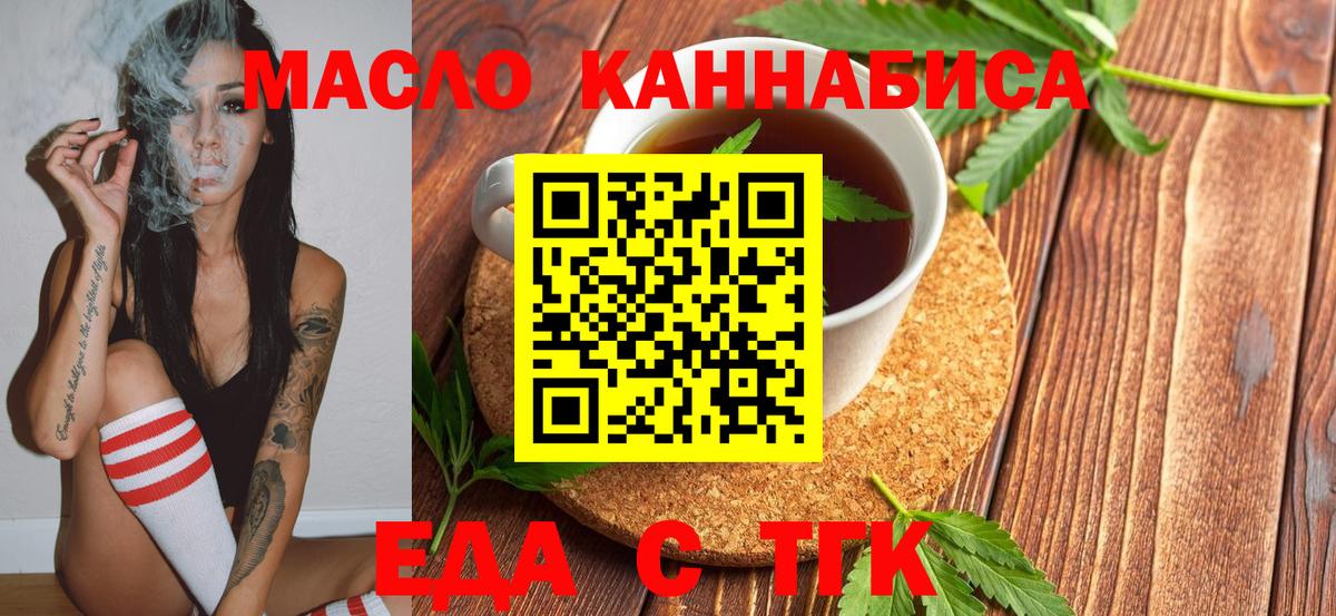 Cannafood конопля  Вход с VPN  Кыштым 