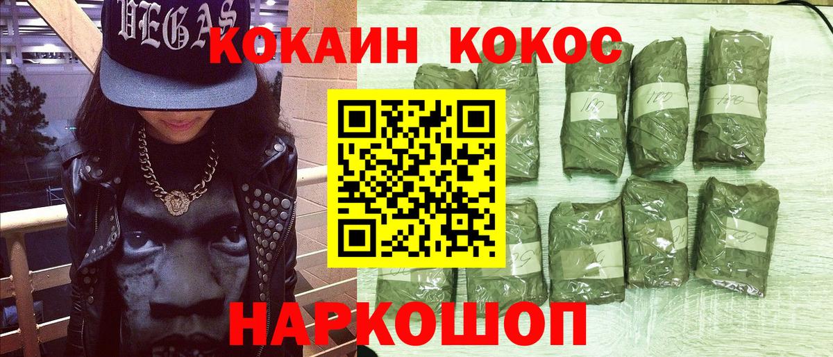 Cocaine Columbia Кыштым