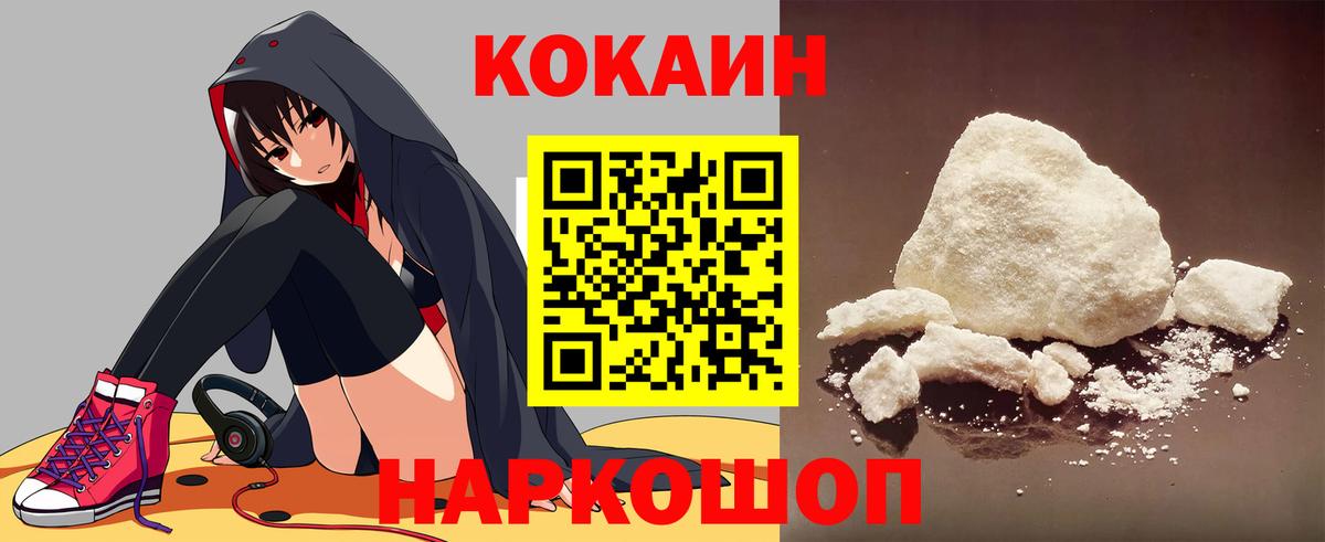 Кыштым  Кокаин Колумбийский  Вход с VPN 