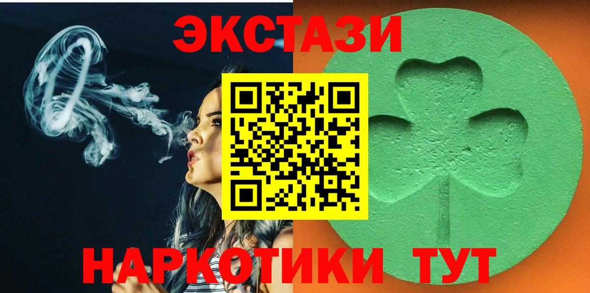 Экстази Дубай Кыштым