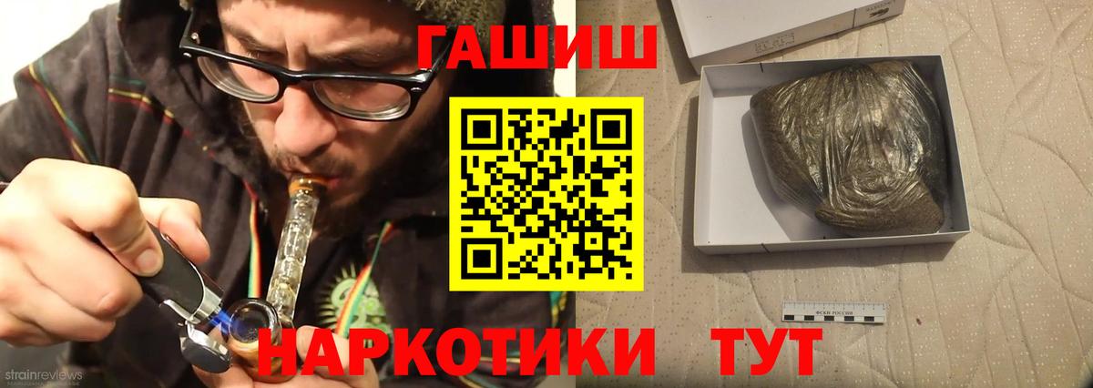 ГАШИШ Cannabis  Вход с VPN  ГАШ гарик  Кыштым 
