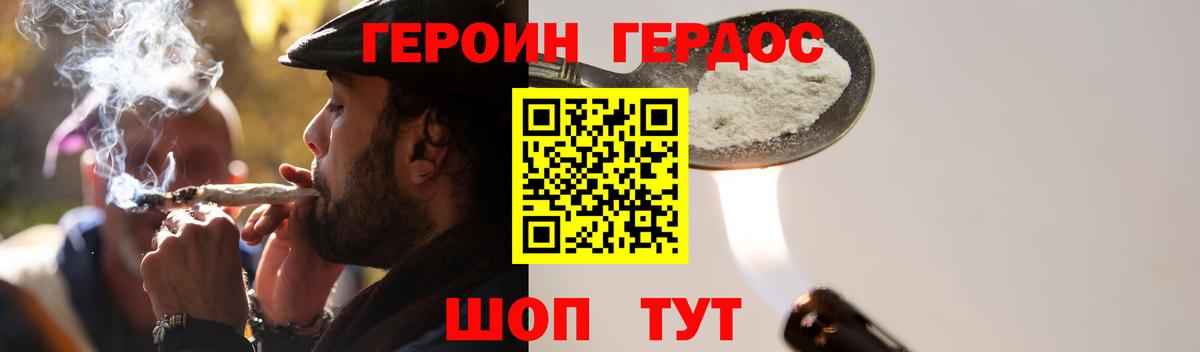 Кыштым  Героин гречка  Вход с VPN 
