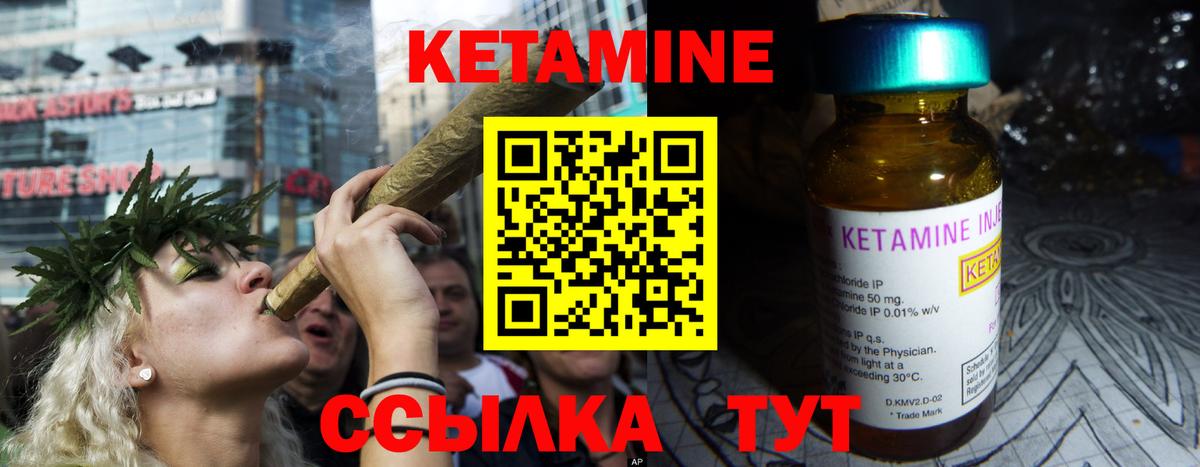 Кыштым  Кетамин ketamine  Вход с VPN 