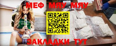 мяу мяу мука Бугуруслан
