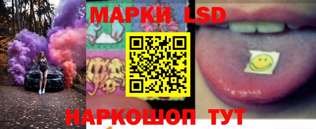 LSD-25 экстази кислота  ЛСД экстази  Кыштым  Вход с VPN  ЛСД экстази кислота 