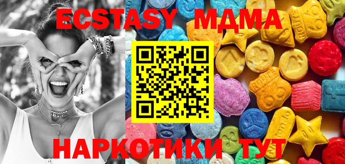 MDMA кристаллы  MDMA кристаллы  MDMA  Кыштым  Вход с VPN 