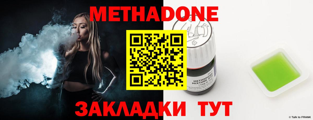 Кыштым  кракен tor  Вход с VPN  МЕТАДОН VHQ 