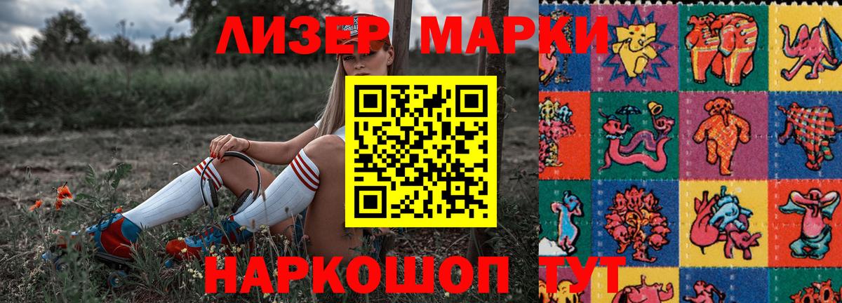 Кыштым  что такое наркотик  Вход с VPN  Марки NBOMe 1500мкг  Марки NBOMe 1500мкг 