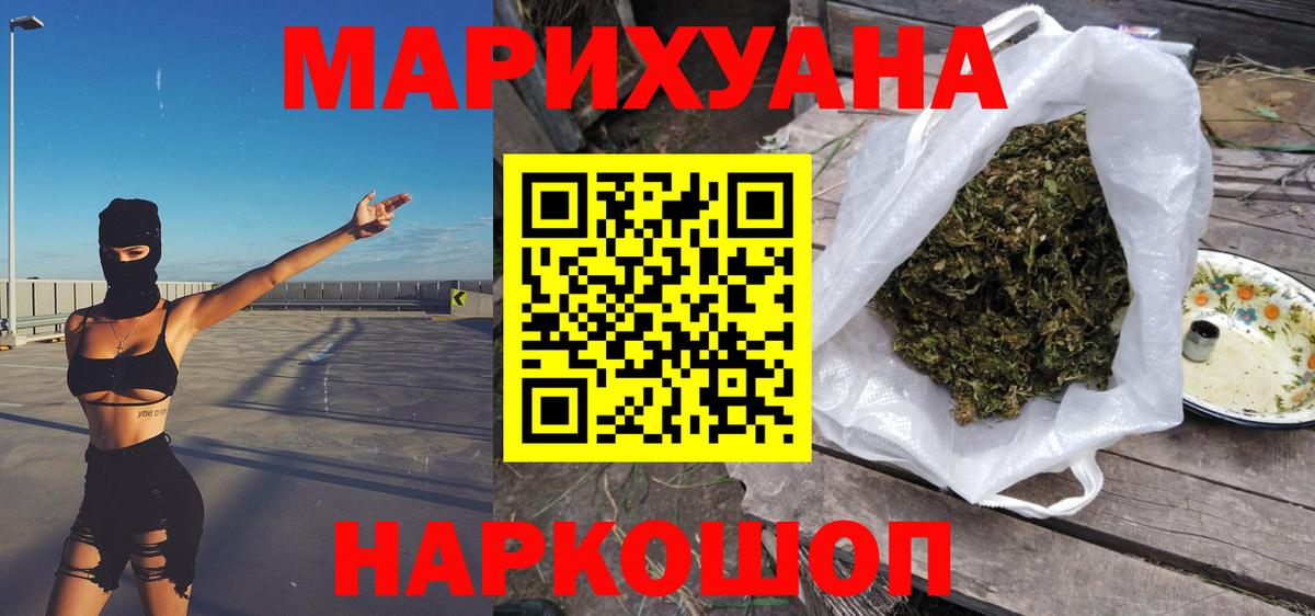 Бошки Шишки гибрид  Вход с VPN  Кыштым  Канабис AK-47 